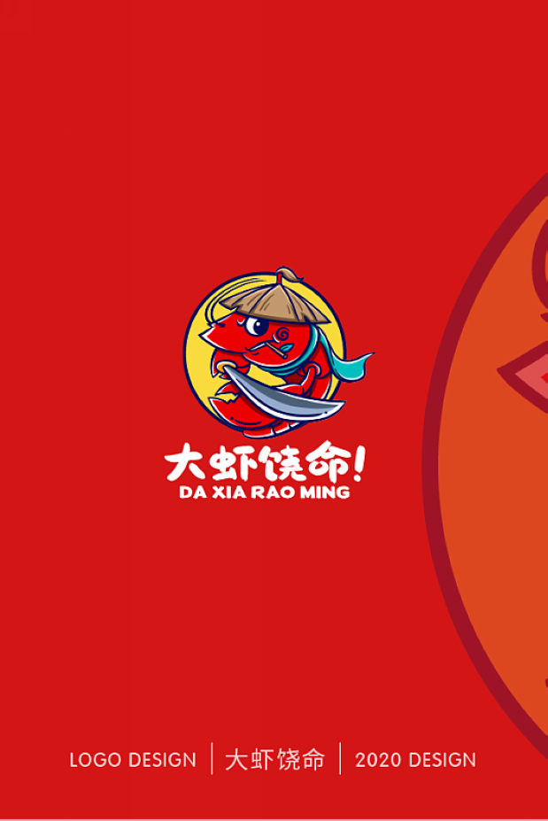 2020卡通LOGO设计集合