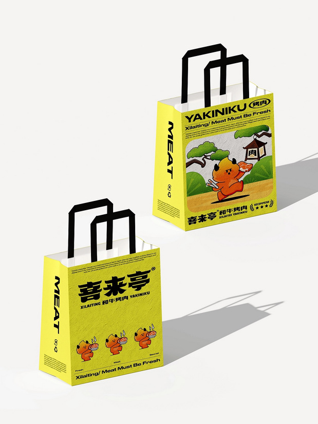 喜来亭烤肉品牌VI设计