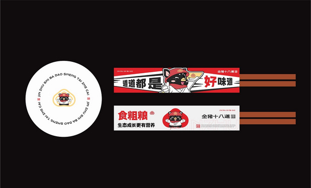 金猪十八道|餐饮品牌IP打造