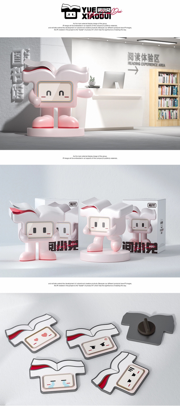 阅途集团 x NUOO企业IP形象设计