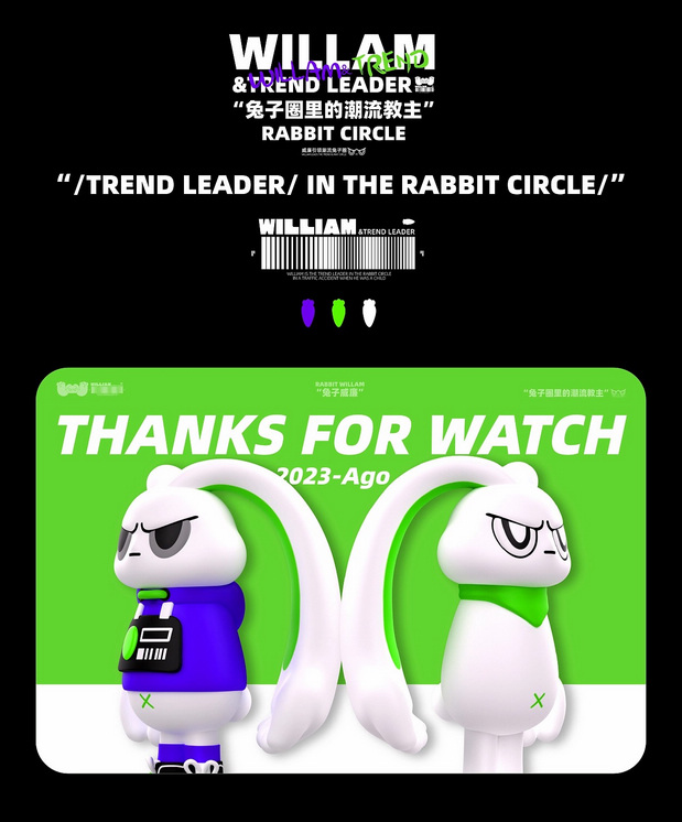 兔子威廉WILLAM来来来袭