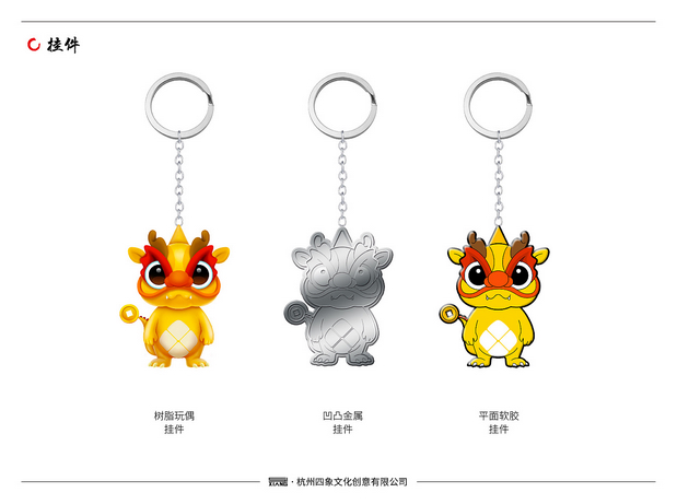 富通天下吉祥物设计—龙小富