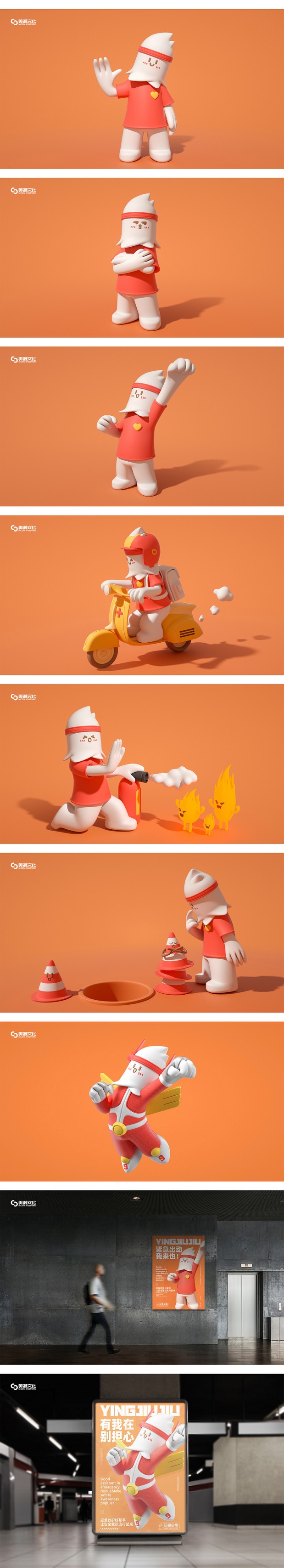 「鹰啾啾」公益品牌塑造