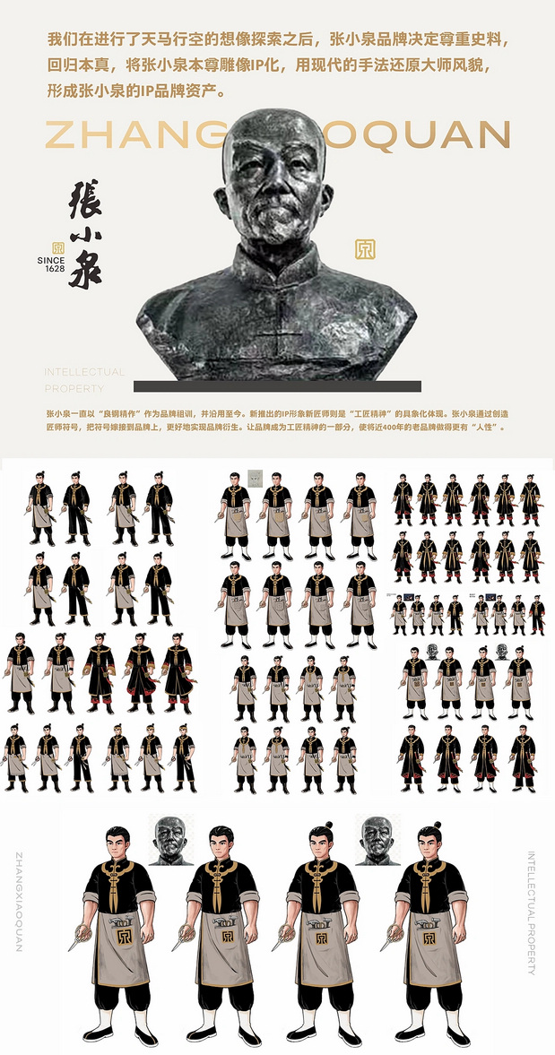宇宙波 x 张小泉IP升级