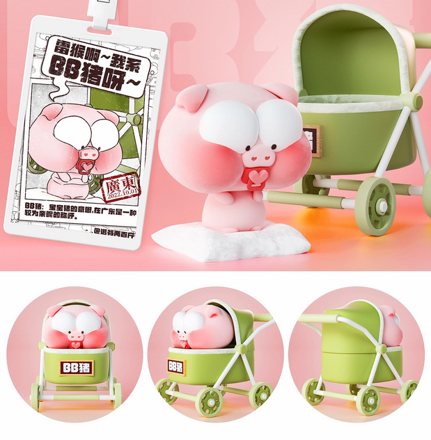 一只在广东出生的猪