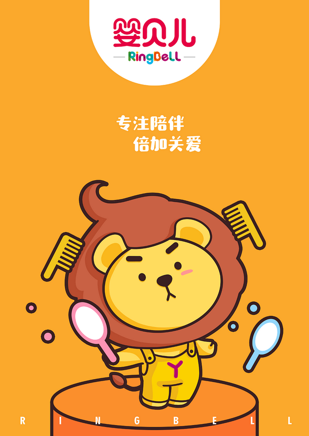 山东婴贝儿孕婴连锁品牌IP