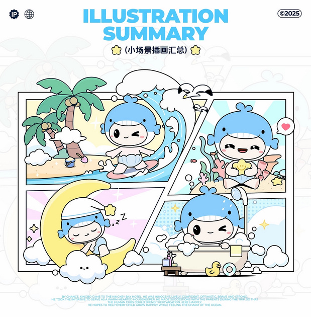 京基海湾大酒店IP形象|鲸宝