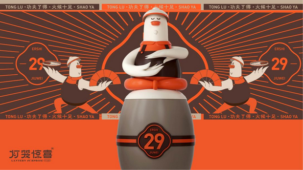 贰拾九味烧鸭饭