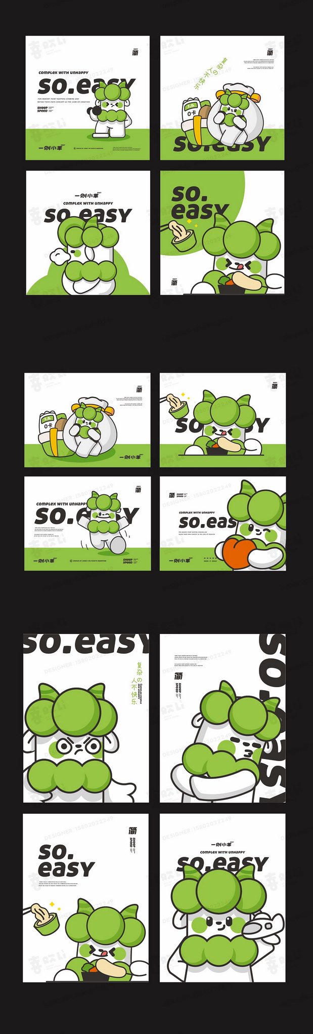 快餐IP品牌全案-潮玩IP