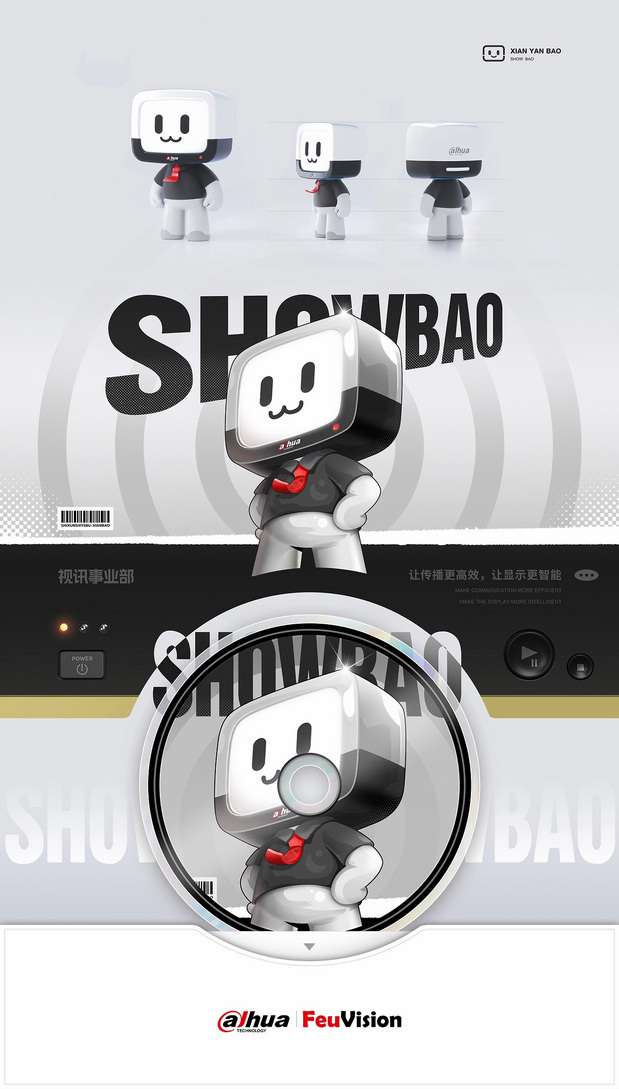 大华股份-视讯事业部IP形象