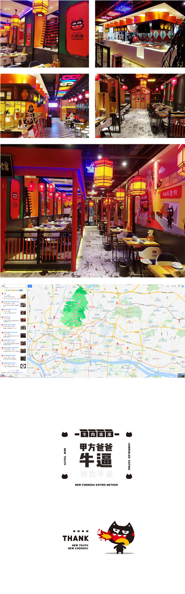 IP吉祥物视觉策略|火锅品牌