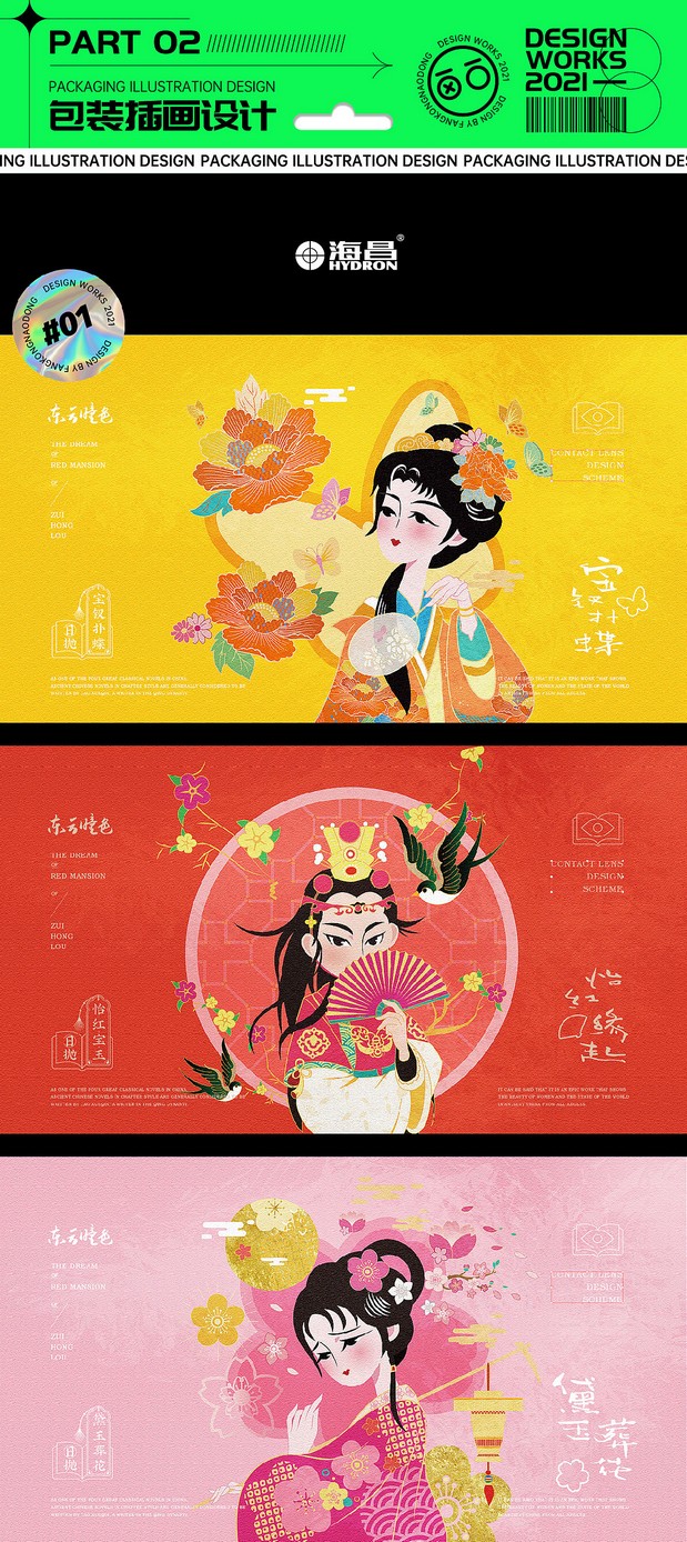 2021作品合集|插画&IP形象