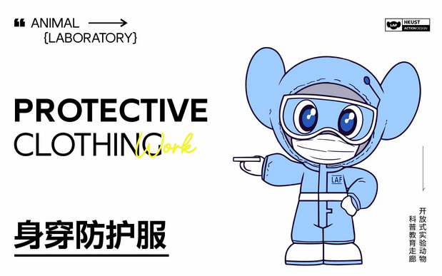 中央实验室IP全案打造