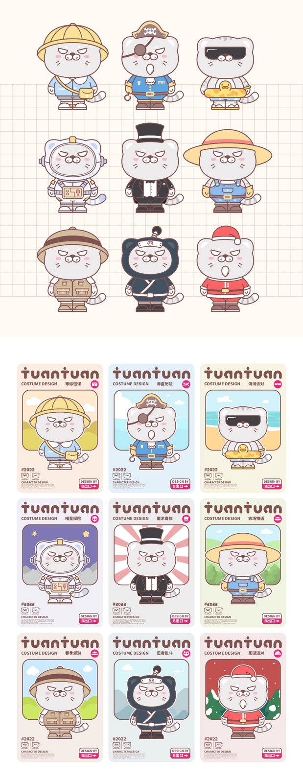 团团炒面ip卡通形象设计