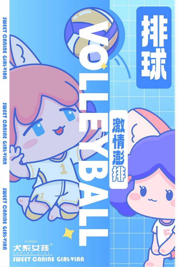 杭州亚运会犬系女孩申请为国出征