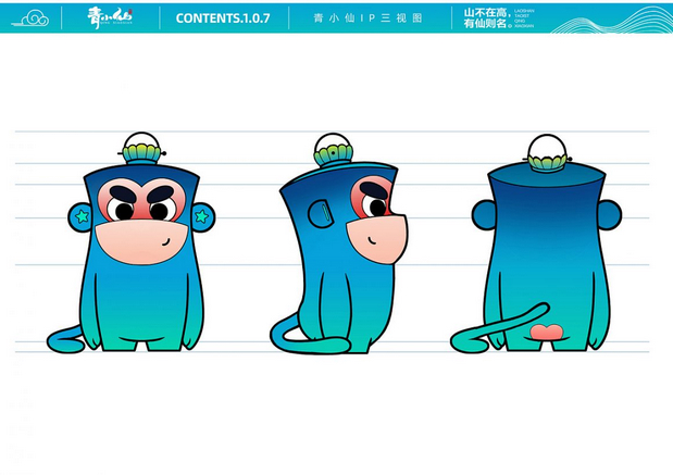 崂山道士-青小仙