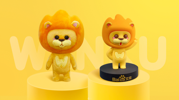 百度文库品牌IP形象设计