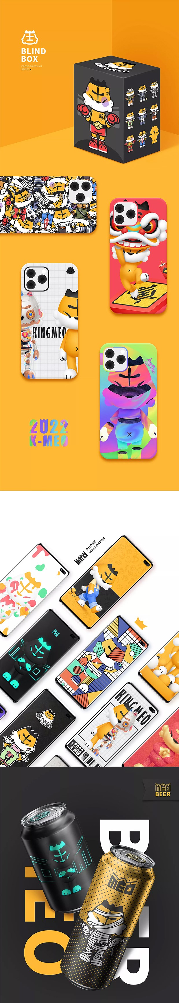 虎年形象设计《王小喵MEO》