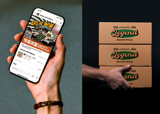 传闻冰室｜餐饮品牌VI设计