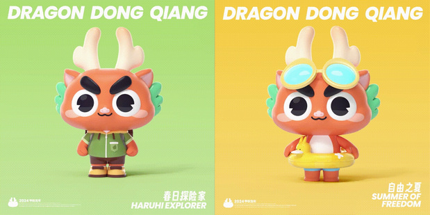 一身正气的龙咚强|龙年吉祥物