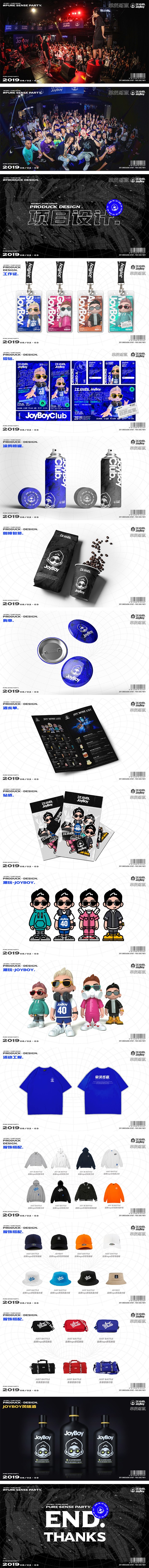 江小白JOYBOY单纯感官vol.1