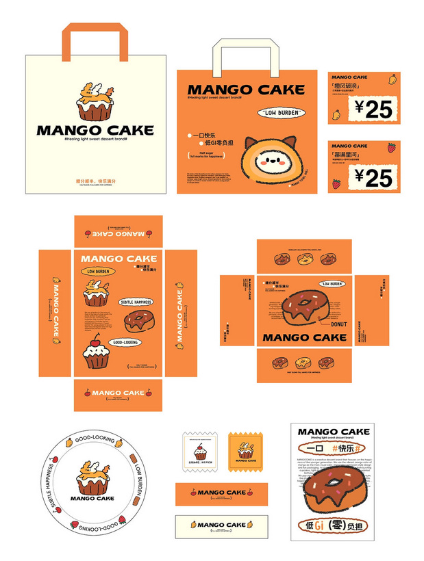 MANGOCAKE甜品品牌全案设计