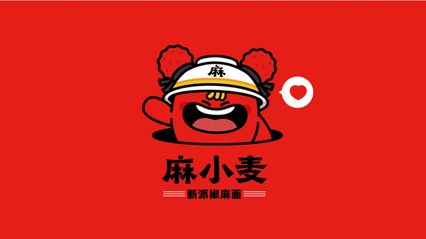 餐饮品牌设计|麻小麦椒麻面IP