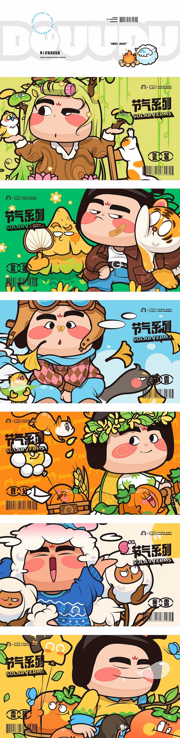 唐朝仕女品牌IP设计2