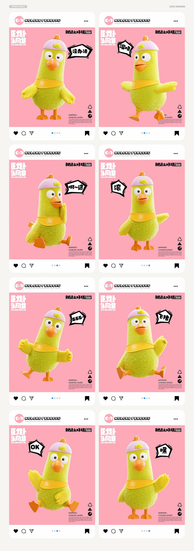 龙年IP形象设计|“卧龙凤雏”