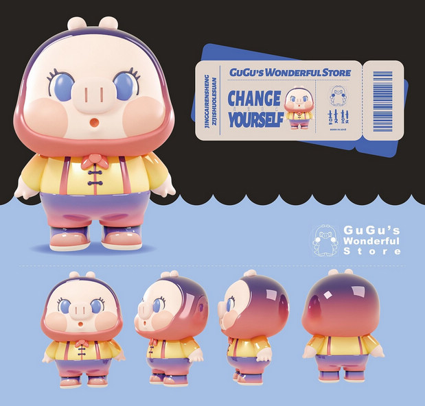 鼓鼓IP换装系列