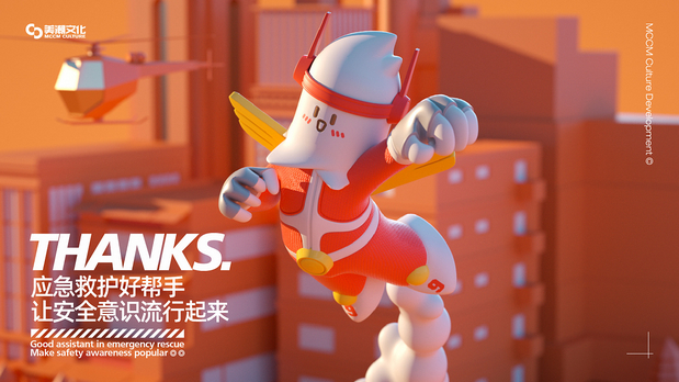 「鹰啾啾」公益品牌塑造