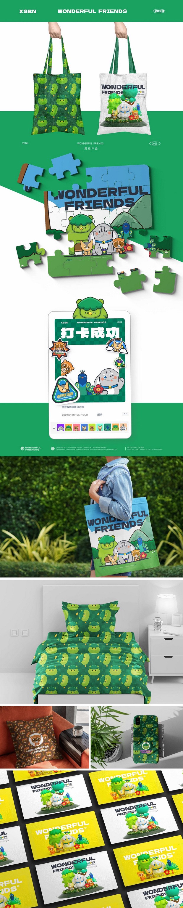 Wonderful Friends奇妙de伙伴