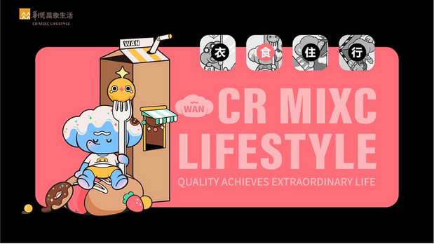 非凡万象—万万WANWAN