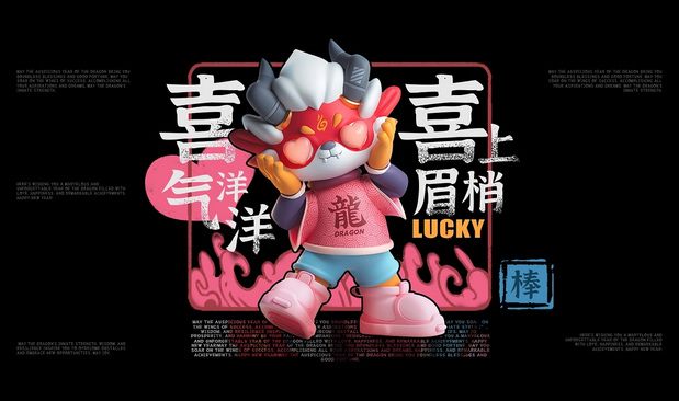 2024贺岁-藏龙迎春