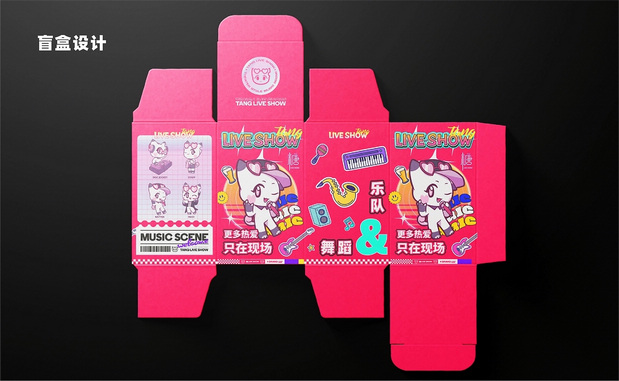 糖·live show|音乐酒吧IP