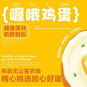 喔哦鸡蛋VI手册 /><img fetchpriority=