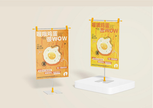 喔哦鸡蛋VI手册