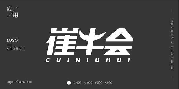 崔牛会卡通品牌设计