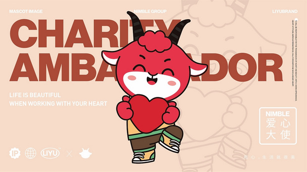 敏捷集团IP吉祥物-敏羊羊