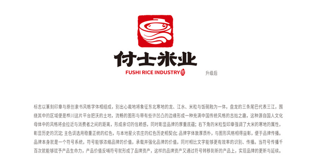 天赋寒地，守望好米