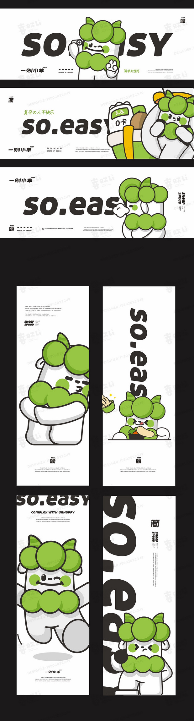 快餐IP品牌全案-潮玩IP