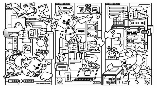 IP设计-和Marco一起创造！