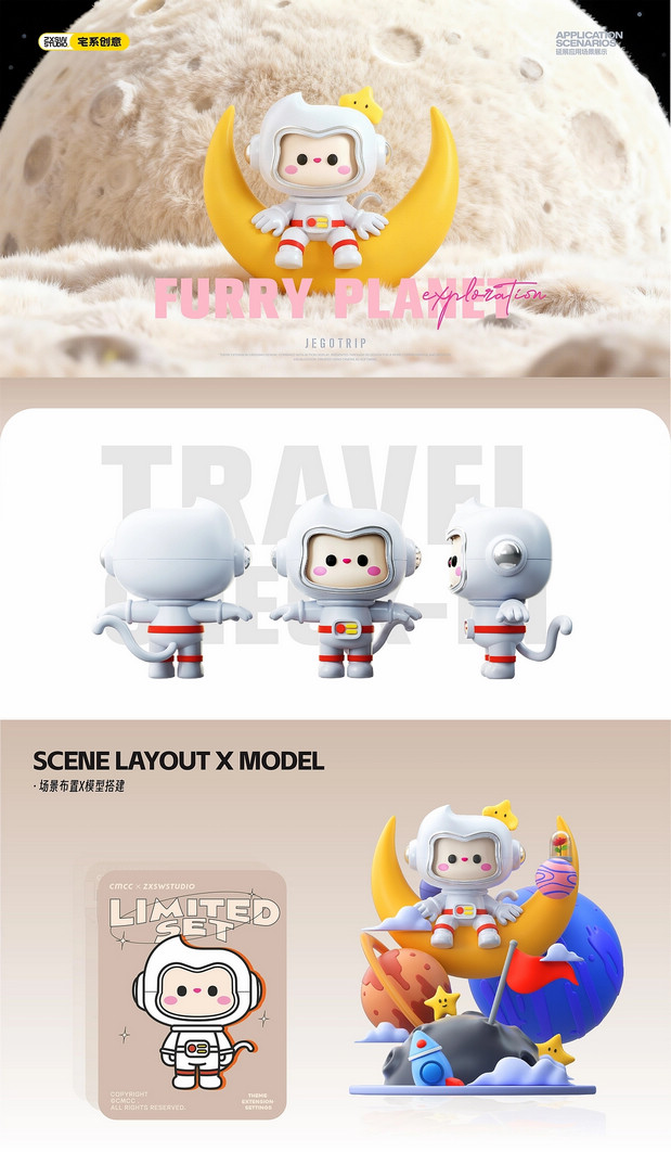 中国移动无忧行IP形象设计