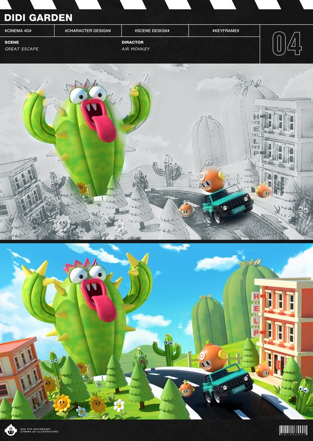 3D吉祥物：DIDI GARDEN-致滴滴九周年