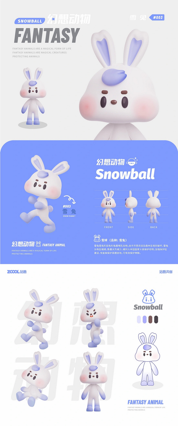 幻想动物 | 原创IP设计
