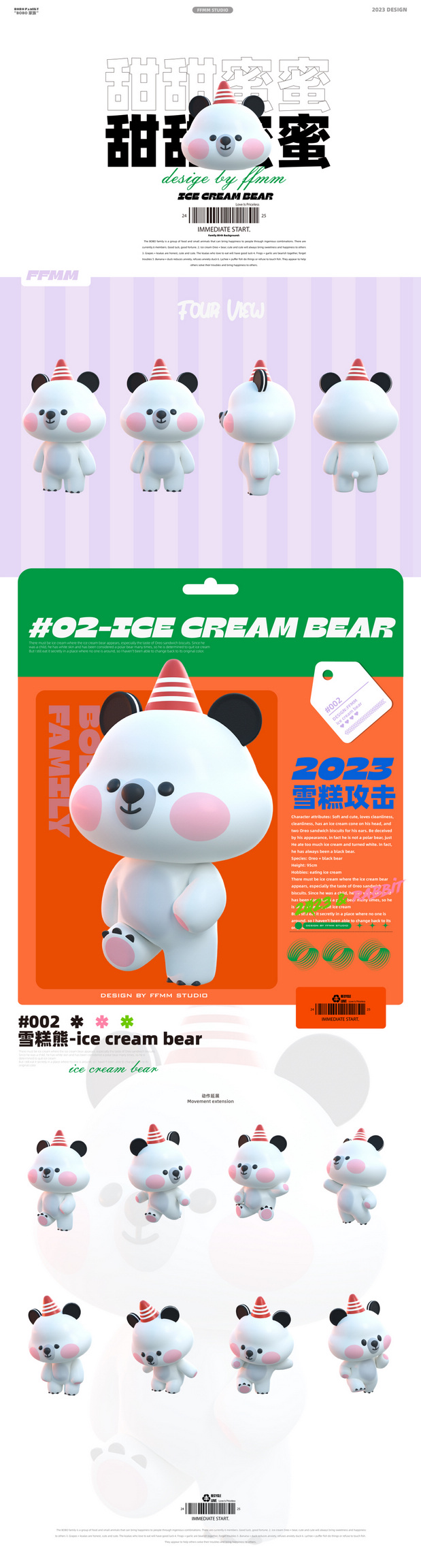 原创IP设计|BOBO家族ip设计