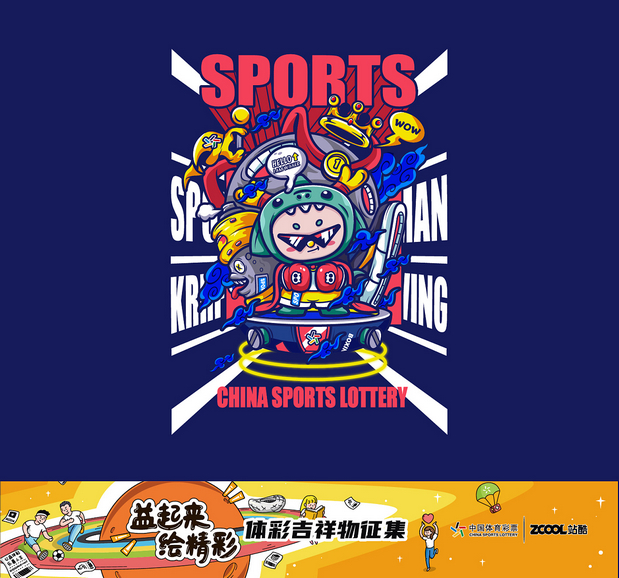 体彩形象设计-“古仔”参见