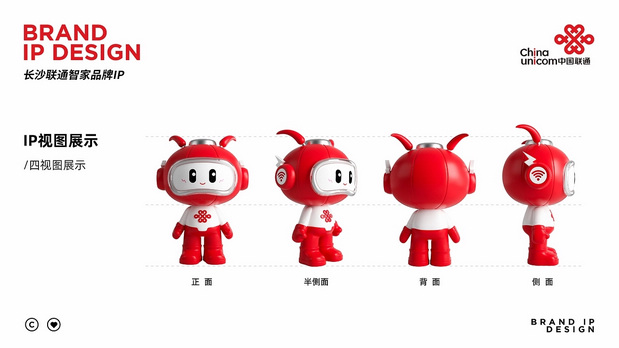 长沙联通智家品牌ip