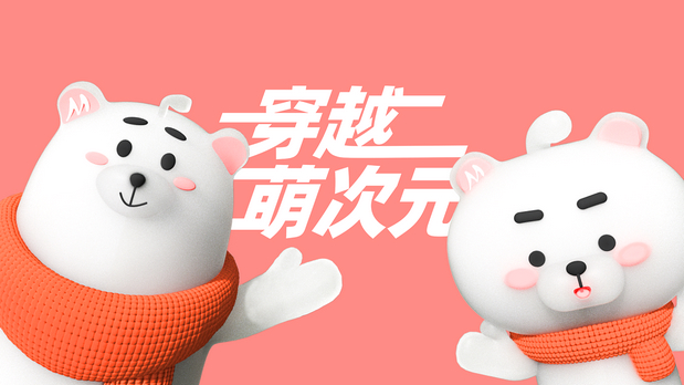 MIDEA FAMILY—穿越萌次元