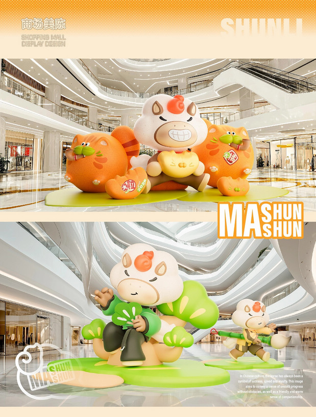 2026马年IP设计丨马顺顺